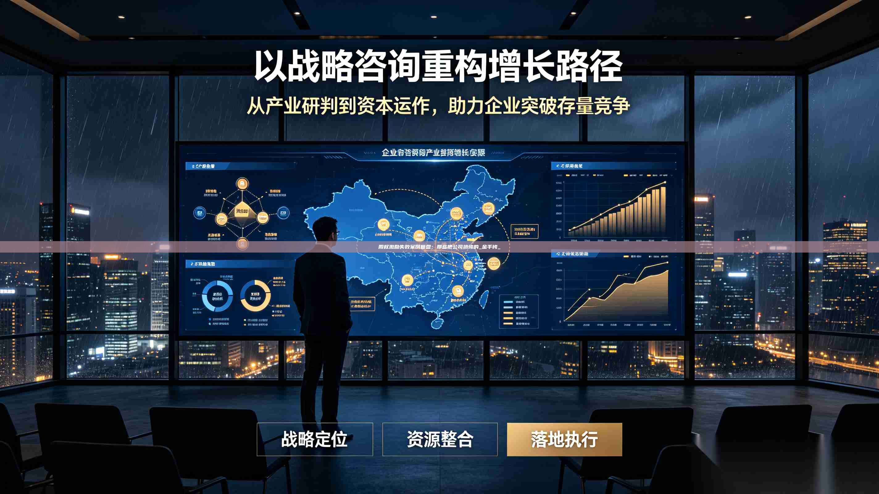 股权激励失败案例复盘:那些把公司搞垮的_金手铐_-第1张图片-深圳中科创投 股权激励失败案例复盘:那些把公司搞垮的_金手铐_-第1张图片-深圳中科创投